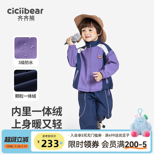 齐齐熊秋季宝宝外套开襟套装