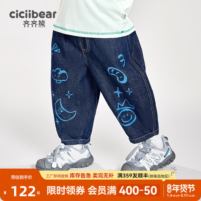 [防褪色]齐齐熊男童牛仔裤春秋款儿童裤子秋季宝宝休闲裤长裤童装,童装/婴儿装/亲子装,儿童牛仔裤,淘宝优惠券,粉丝福利购,淘宝优惠卷