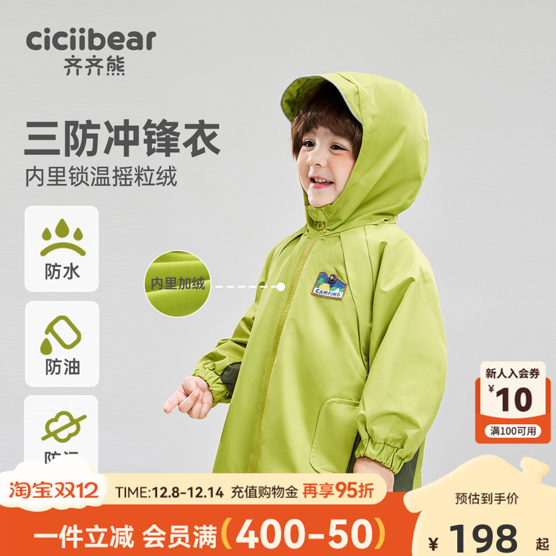 齐齐熊户外拼接连帽风衣外套