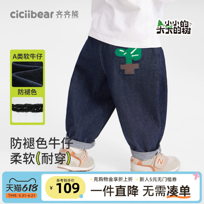 [防褪色软牛仔裤]齐齐熊宝宝裤子春装男童装衣服儿童休闲直筒春款