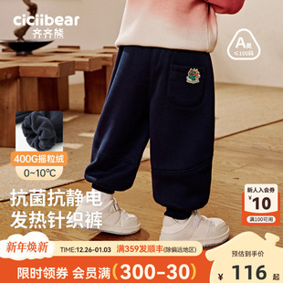 子冬季 齐齐熊宝宝加绒裤 男童拜年服儿童新年 400G一体绒抗菌发热