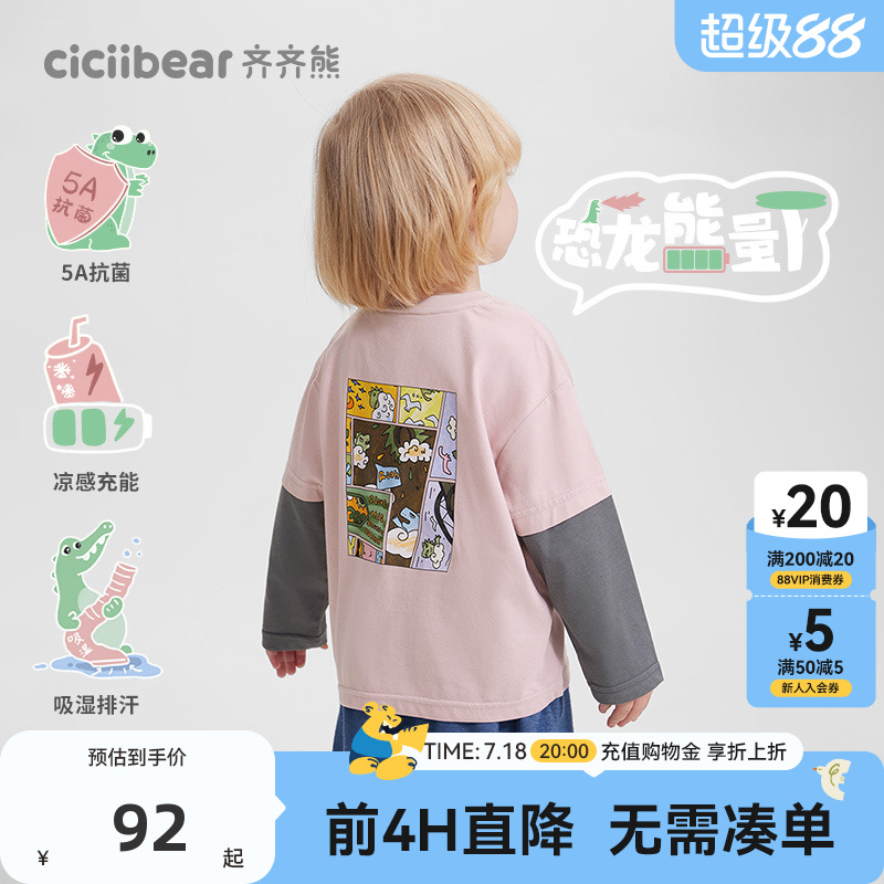 [佳佳同款][恐龙能量T]齐齐熊儿童t恤长袖秋装宝宝假两件男童粉色