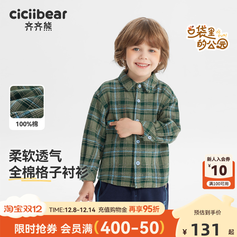 [100%全棉]齐齐熊宝宝格子衬衫男童外套秋装2025新款儿童休闲衬衣