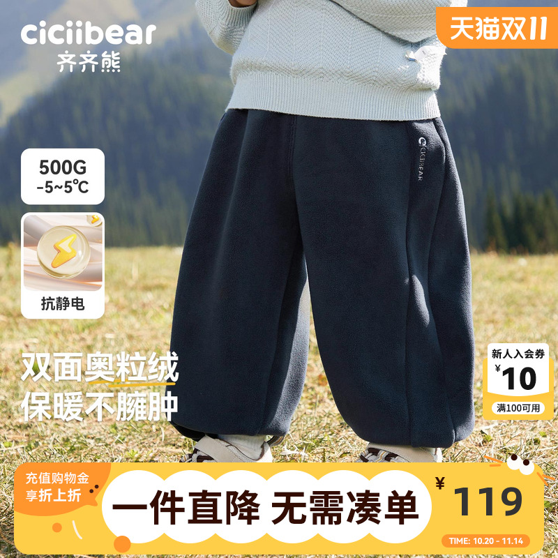 [500G奥粒绒]齐齐熊宝宝秋冬卫裤