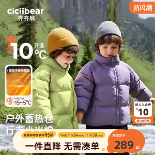 齐齐熊宝宝紫色2024新款羽绒服