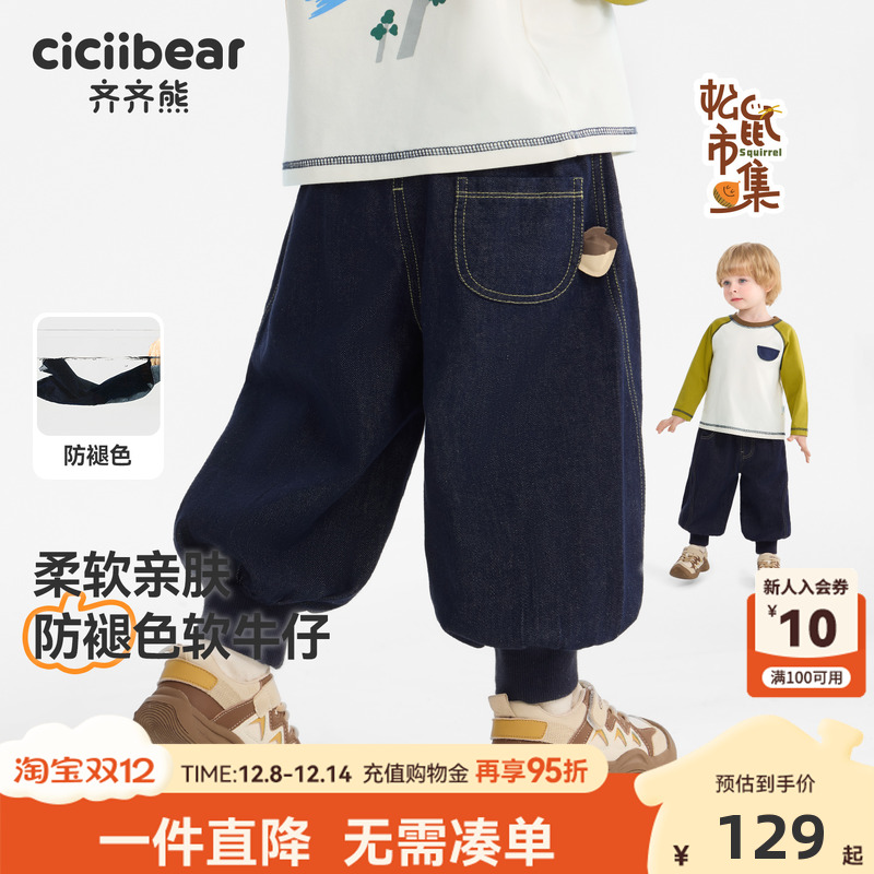 【一体绒】齐齐熊冬季休闲牛仔裤