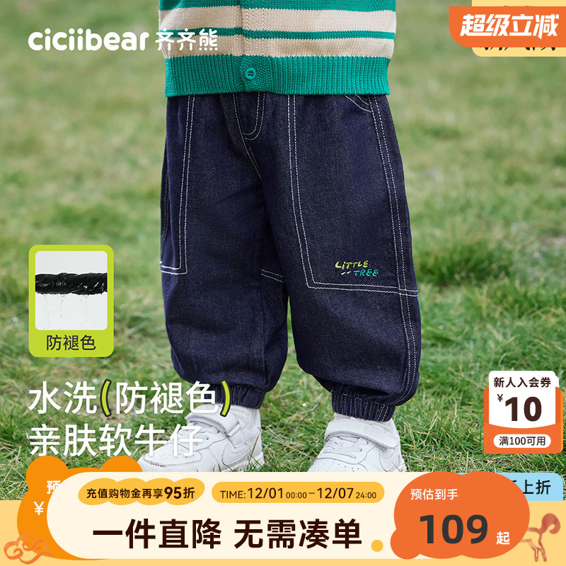 齐齐熊宝宝防褪色云朵棉牛仔裤