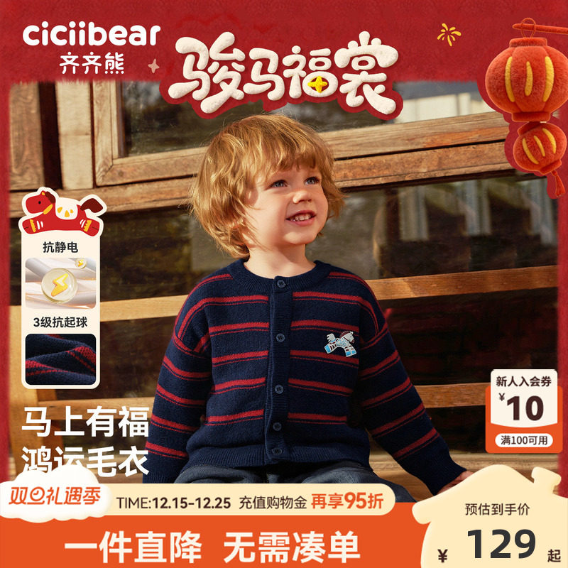 [骏马福裳]齐齐熊男童毛衣开衫冬装新年红色加厚宝宝毛线外套上衣