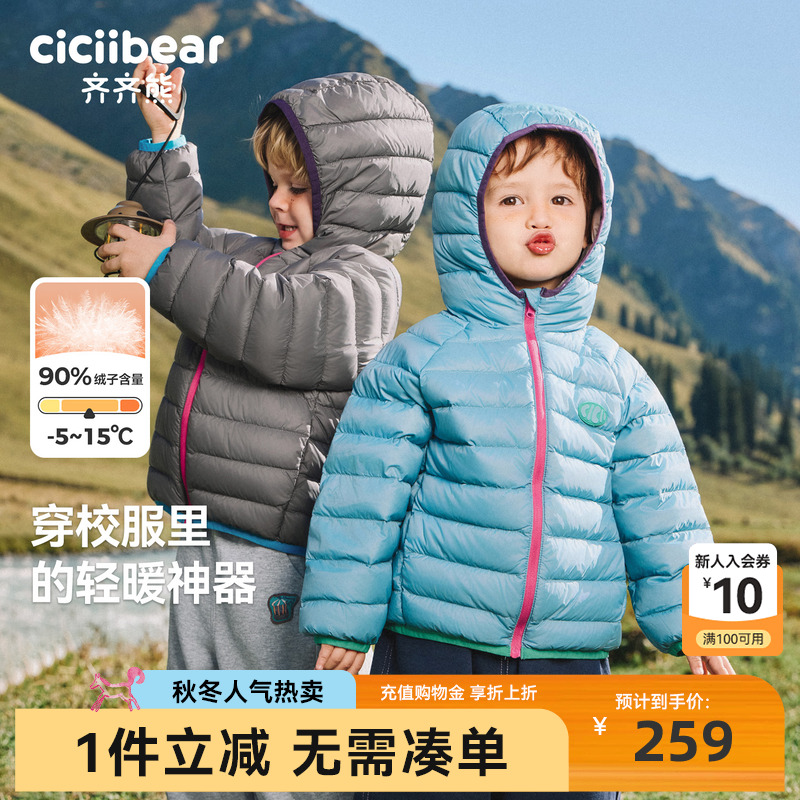 齐齐熊宝宝轻薄羽绒服内胆90绒子