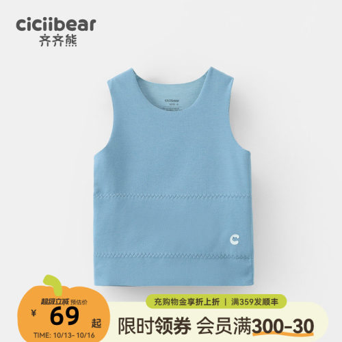 [7A抗菌吸湿发热]齐齐熊宝宝背心