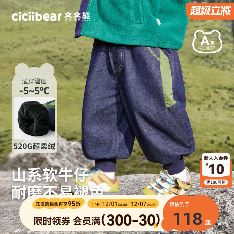 齐齐熊宝宝休闲牛仔裤秋季