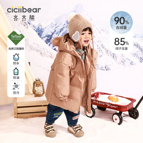 齐齐熊极寒长款羽绒服