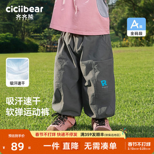 [户外吸湿速干]齐齐熊宝宝裤子春秋款男童工装裤儿童运动2026新款