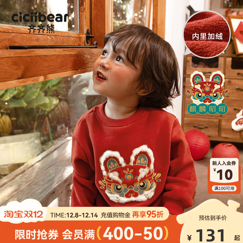 齐齐熊宝宝冬季不倒绒卫衣