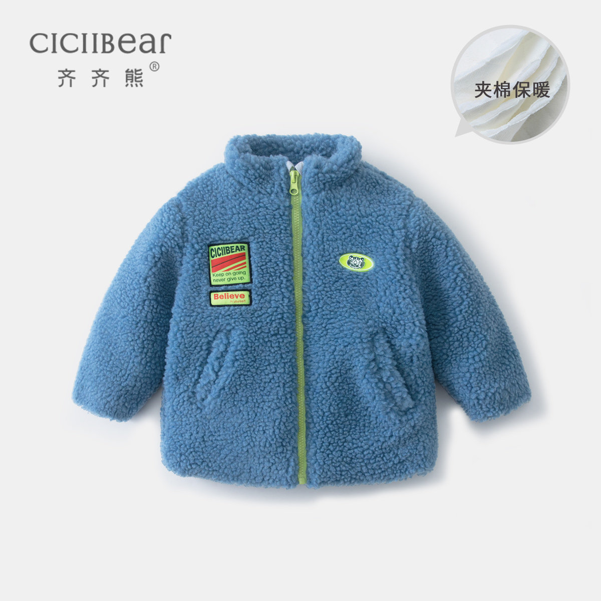 【直播专属】齐齐熊宝宝泰迪绒外套加厚2023新款童装男童冬装夹棉,童装/婴儿装/亲子装,普通外套,淘宝优惠券,粉丝福利购,淘宝优惠卷