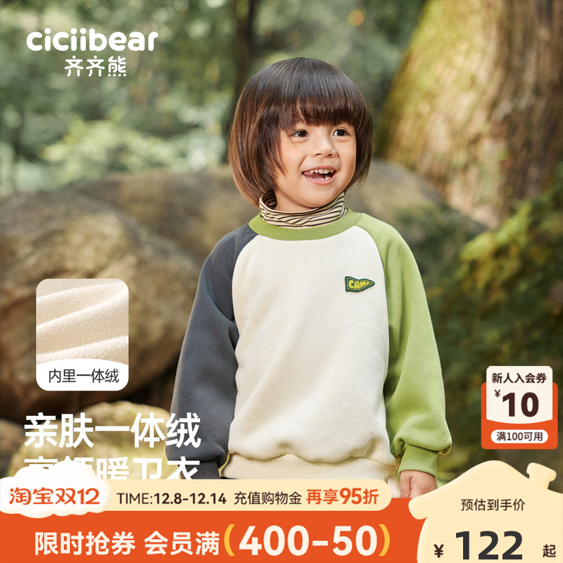 齐齐熊潮秋季宝宝高领卫衣