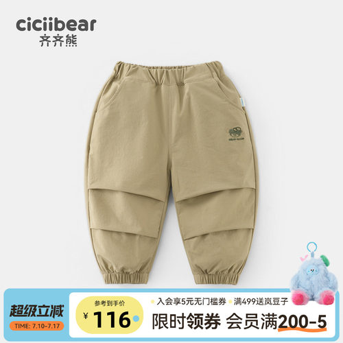 齐齐熊宝宝春装休闲裤