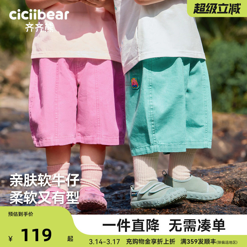 [七彩裤][抗菌防褪色]齐齐熊宝宝短裤裤子夏季男童五分儿童牛仔裤