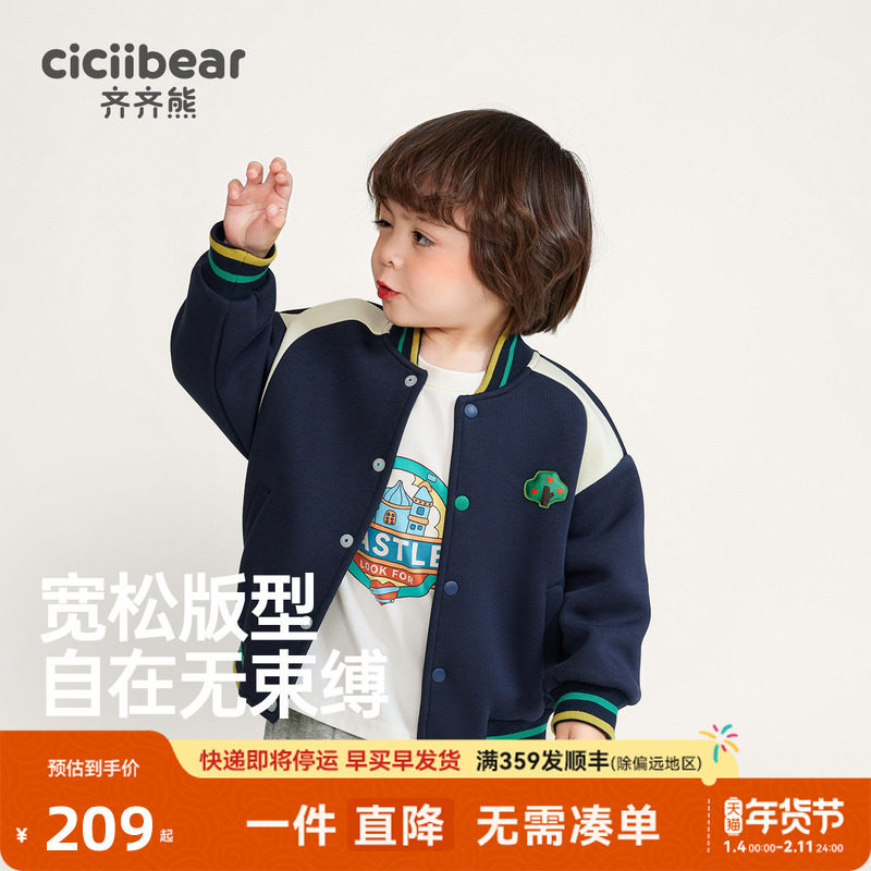 【空气层】齐齐熊男童棒球服儿童外套春秋款男宝宝休闲运动春上衣