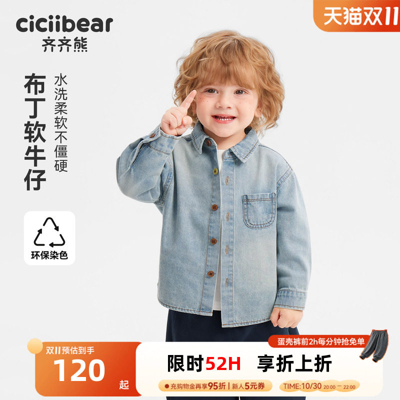 [布丁软牛仔]齐齐熊宝宝牛仔长袖衬衫男女童薄外套早秋装2026新款