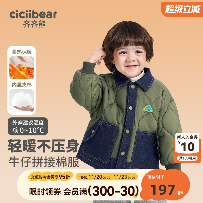 齐齐熊男童棉服儿童夹棉外套秋冬款宝宝加厚保暖牛仔棉袄校服神器