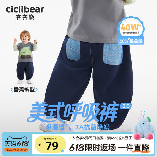 [美式呼吸弯刀裤]齐齐熊男童裤子