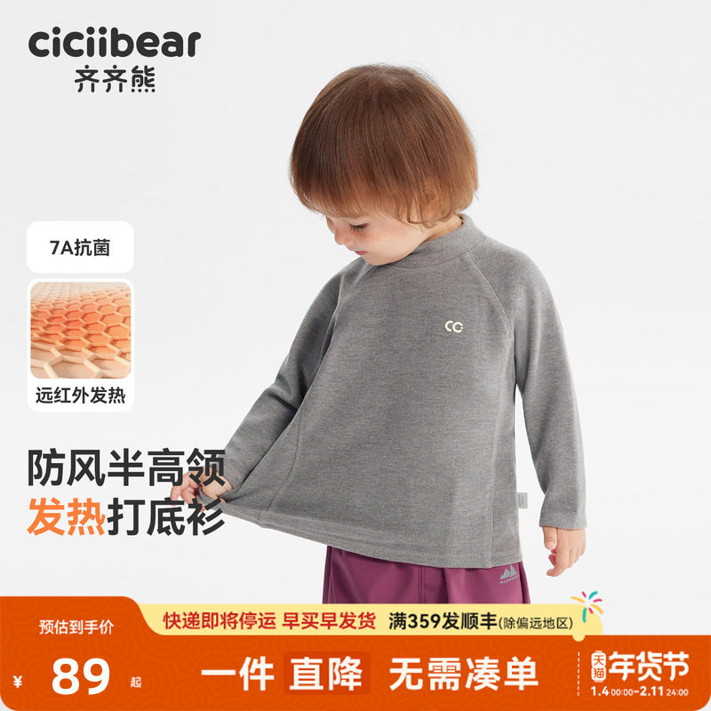 [7A抗菌发热]齐齐熊宝宝t恤长袖冬款男童打底衫冬季童装衣服内搭