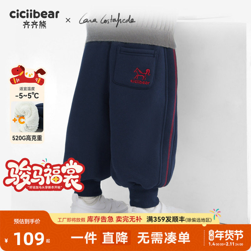 [520G一体绒]齐齐熊宝宝加绒裤子男童年服冬季新年儿童保暖裤年服