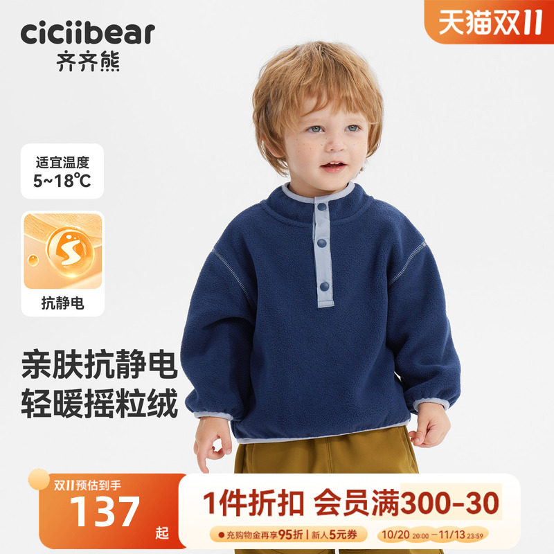 [280g摇粒绒]齐齐熊宝宝卫衣半开襟男童上衣儿童外套秋冬2026新款