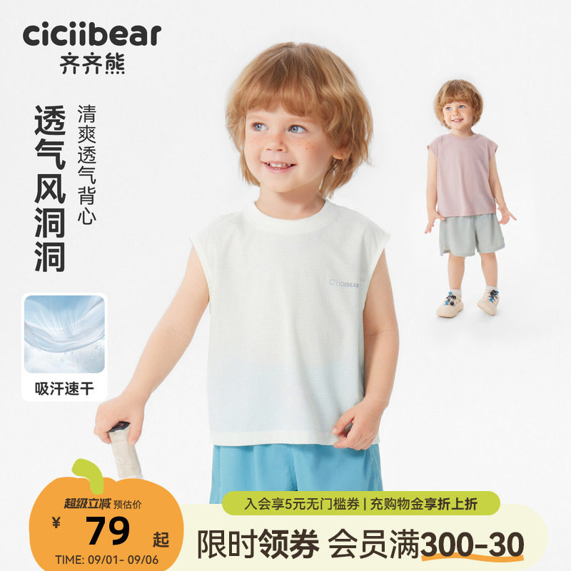 齐齐熊宝宝背心夏季男童上衣图片