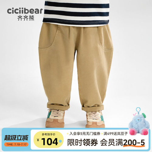 齐齐熊宝宝秋季休闲休闲裤