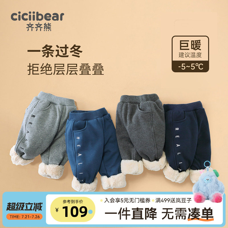 [630G双层]齐齐熊男童裤子棉裤加绒冬季儿童加厚卫裤宝宝保暖冬款