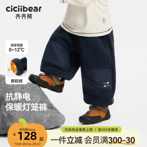 齐齐熊宝宝加绒裤子秋冬季