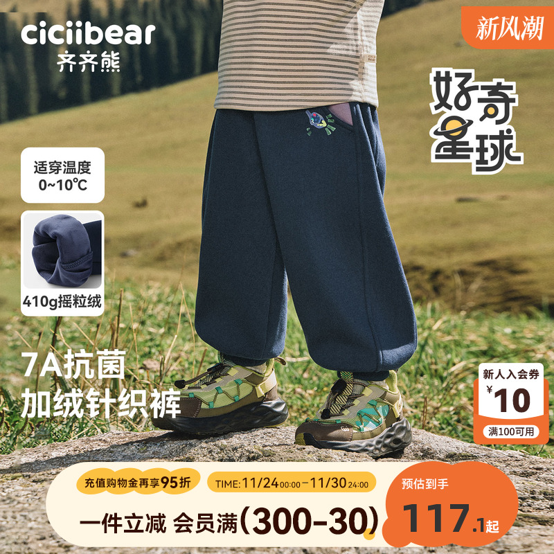 7A抗菌齐齐熊宝宝冬季裤子