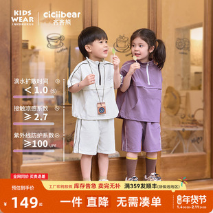 [佳佳同款][UPF100+凉感速干]齐齐熊男女童套装夏装宝宝短袖儿童