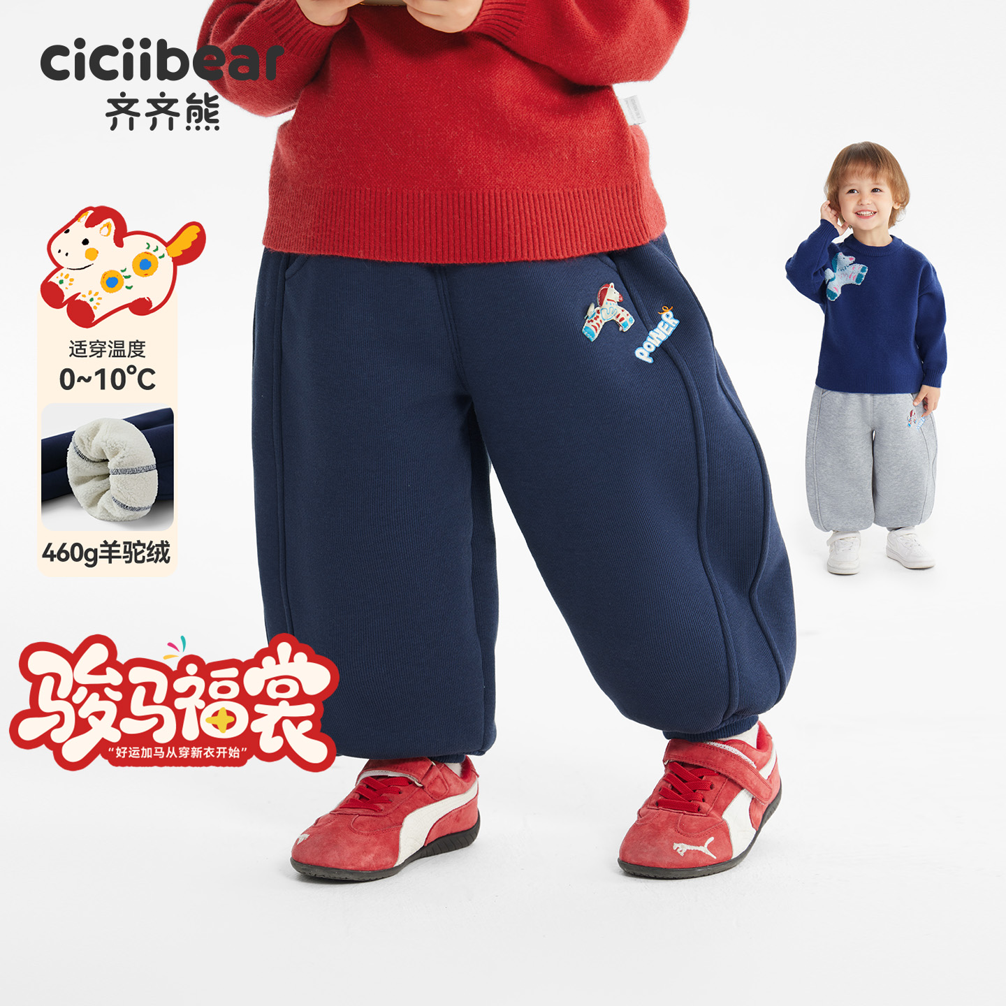 齐齐熊男童羊驼绒卫裤秋冬加绒款