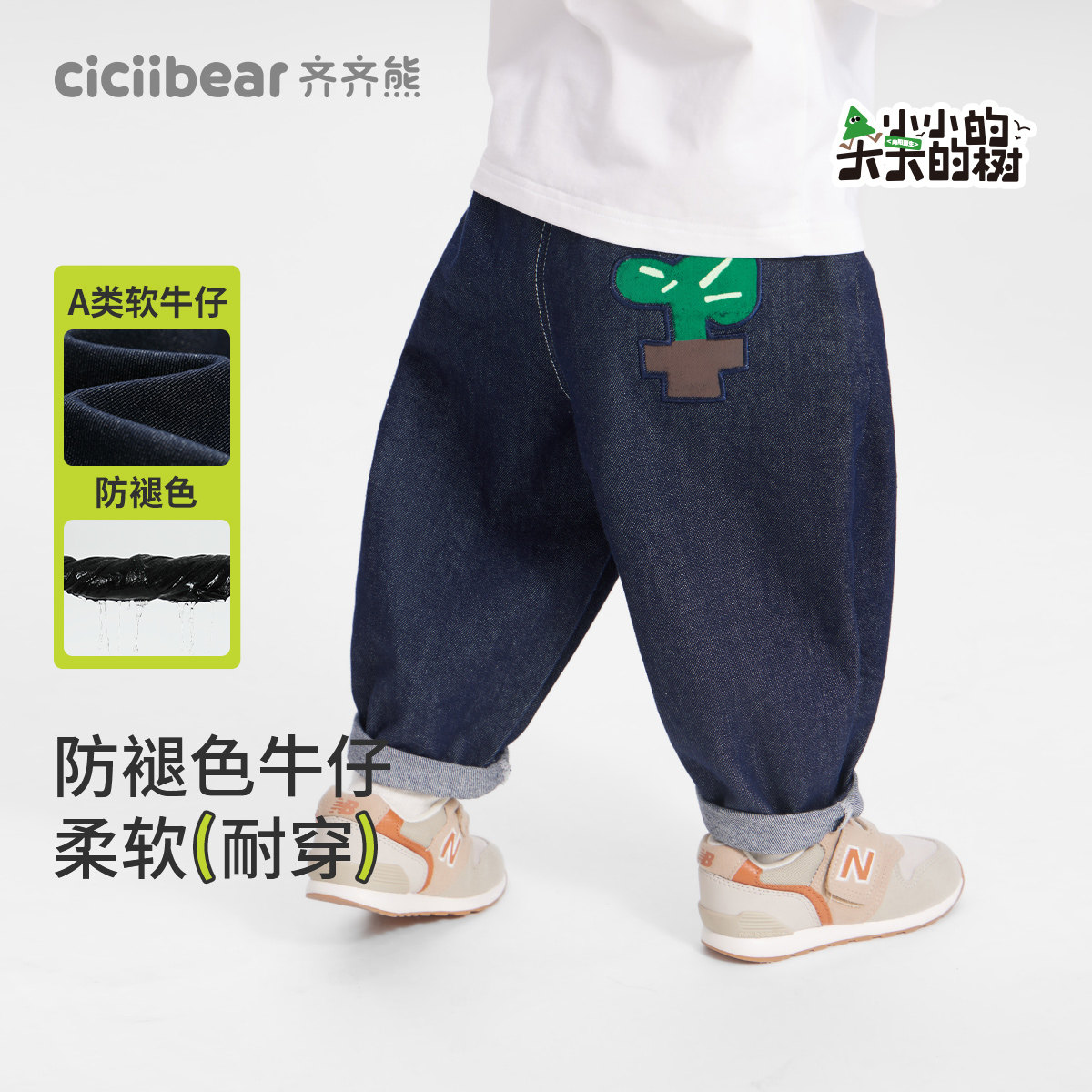 [防褪色软牛仔裤]齐齐熊宝宝裤子春装男童装衣服儿童休闲直筒春款
