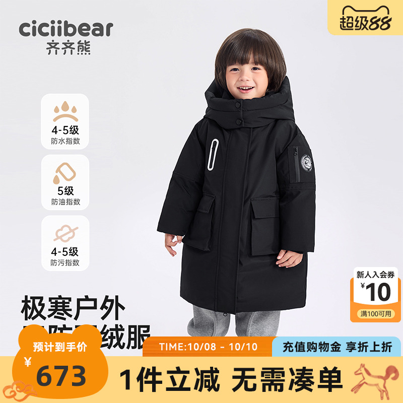齐齐熊宝宝户外三防工装羽绒服