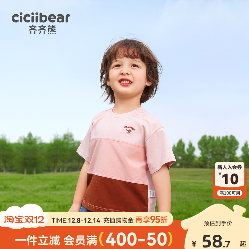 齐齐熊凉感户外宝宝夏季T恤潮