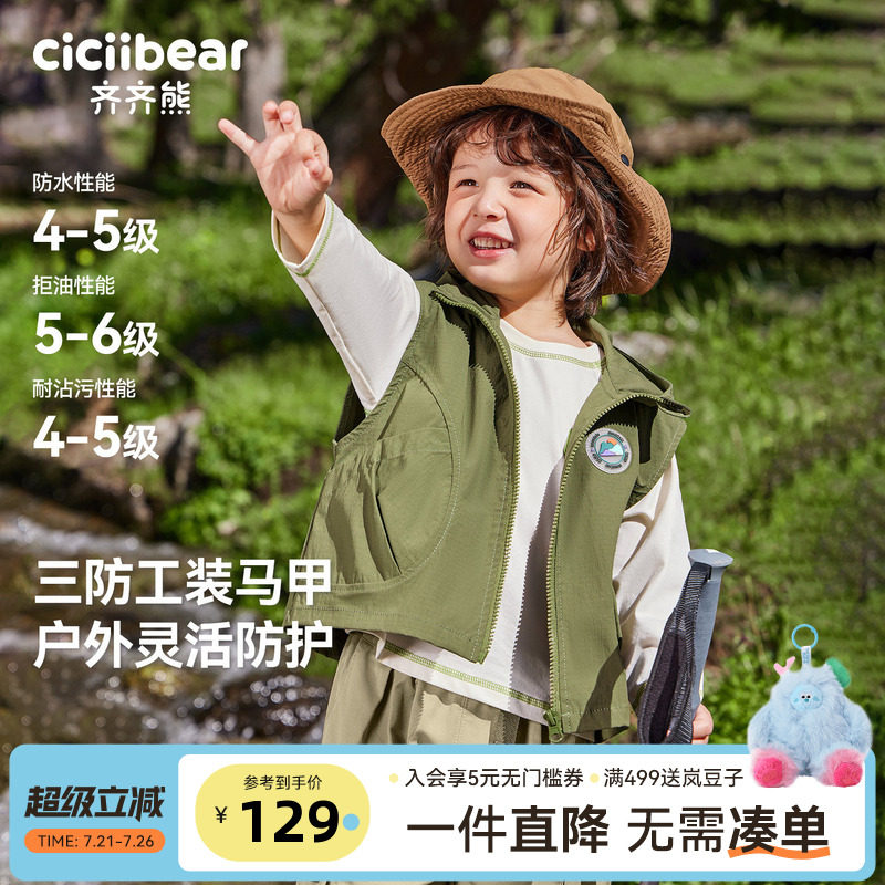 [三防户外]齐齐熊男童马甲春秋款宝宝外套工装风儿童坎肩背心春装