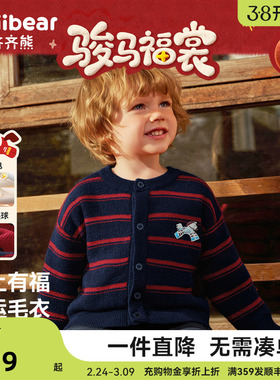 [力安同款][骏马福裳]齐齐熊男童毛衣开衫冬新年红色加厚宝宝毛线