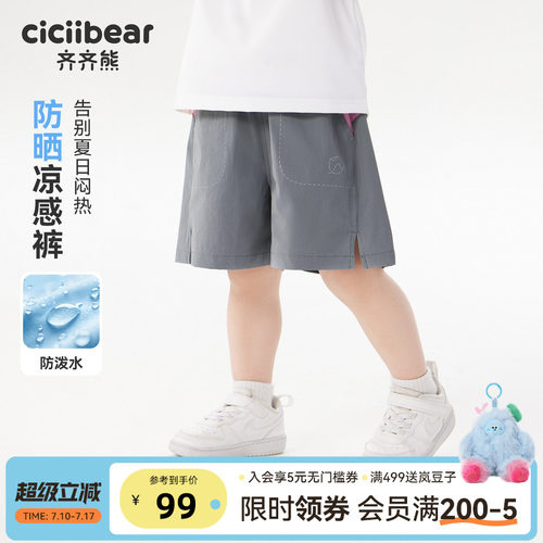 齐齐熊宝宝夏季防晒短裤