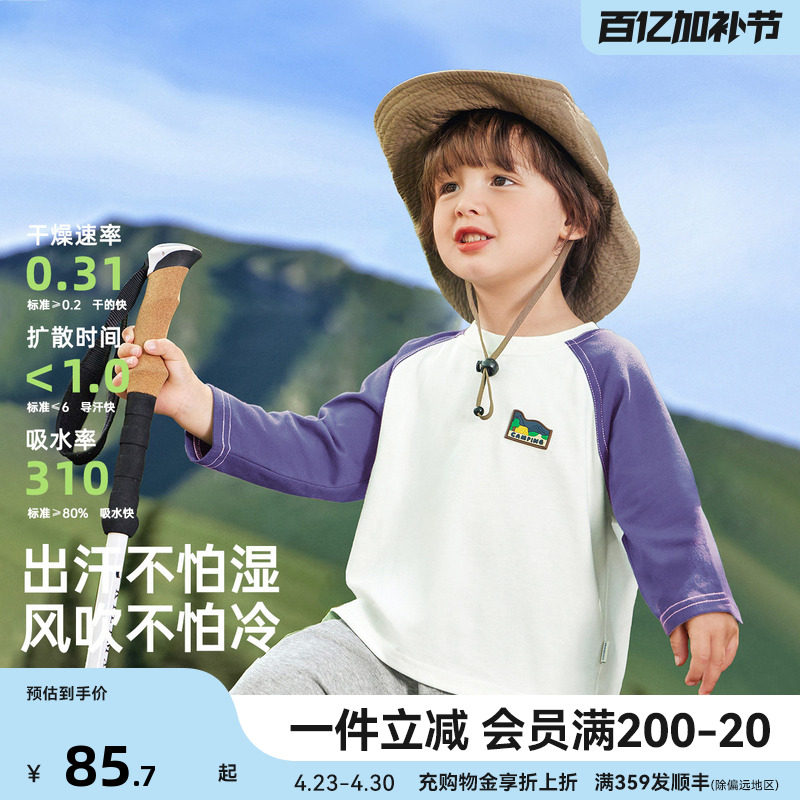 齐齐熊男童T恤长袖春秋款儿童速干衣插肩袖宝宝春装圆领上衣运动