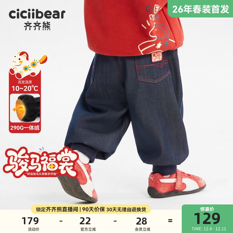 齐齐熊宝宝牛仔裤冬款加绒加厚