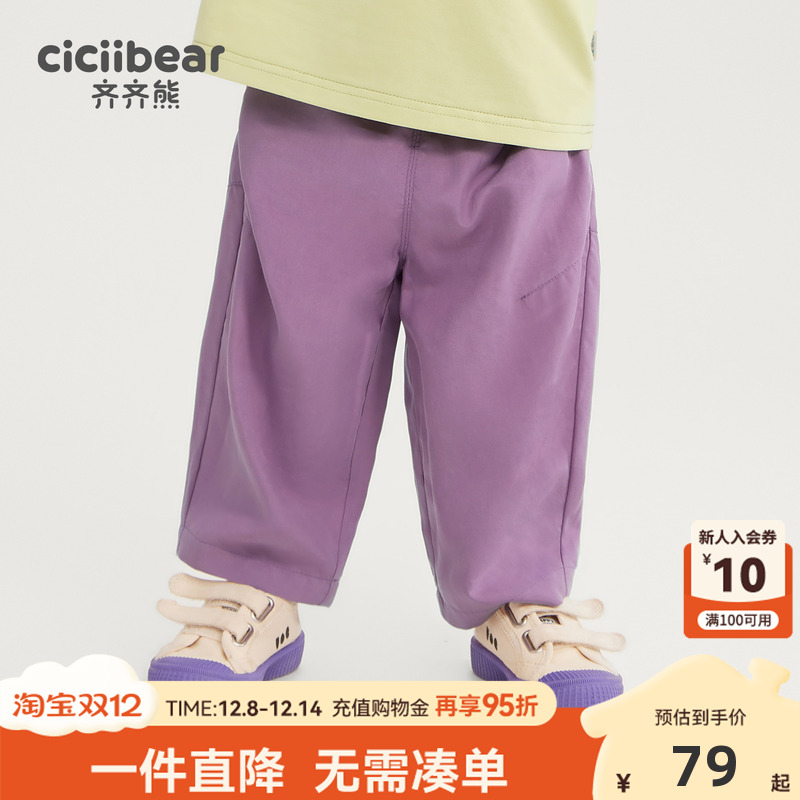 [莱赛尔天丝]齐齐熊男童裤子夏季宝宝长裤休闲裤2025新款儿童薄款