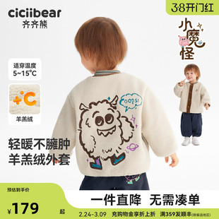 [力安同款][羊羔绒小魔怪]齐齐熊宝宝加绒外套男童冬新年红色儿童