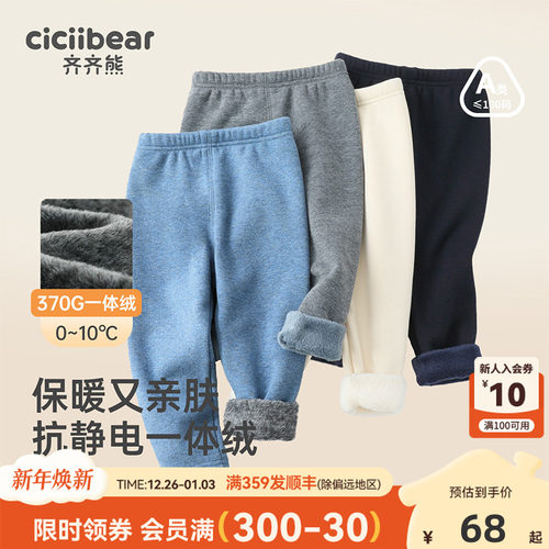 齐齐熊宝宝一体绒保暖打底裤