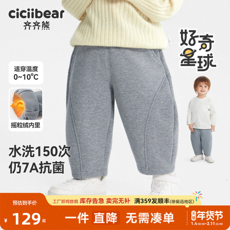 齐齐熊宝宝裤子加绒加厚冬款男童卫裤冬季儿童休闲裤童装衣服长裤