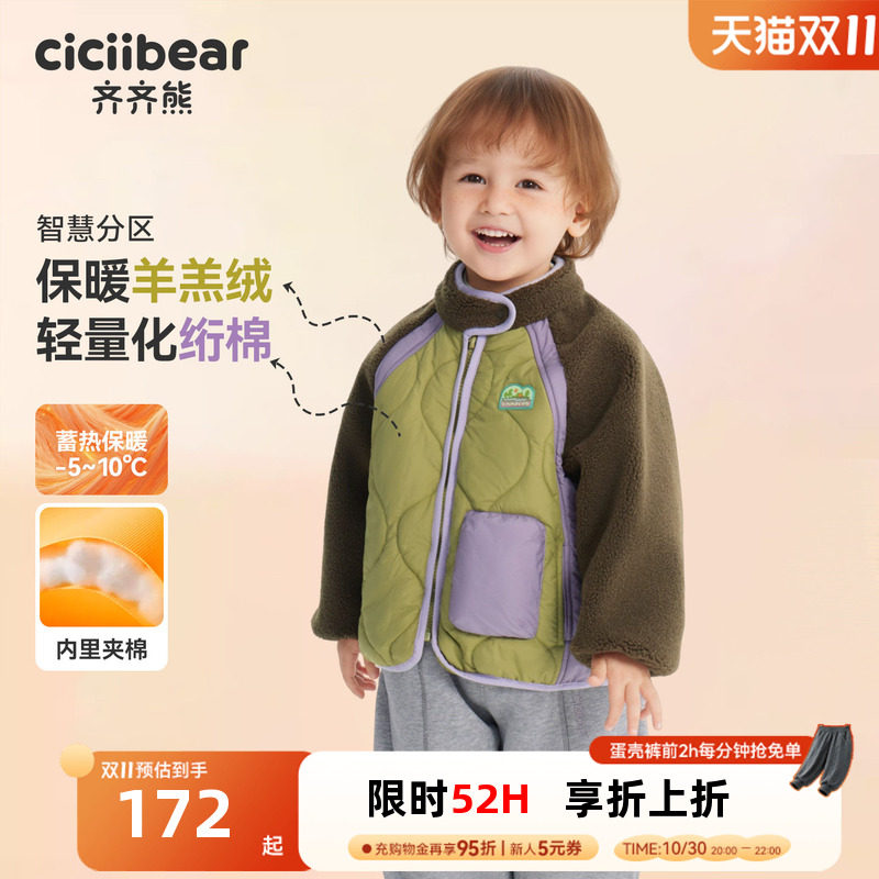 [羊羔绒绗棉]齐齐熊宝宝棉服男童摇粒绒夹棉外套秋冬儿童棉袄加厚