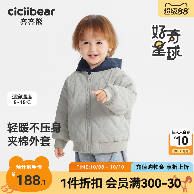 齐齐熊宝宝棉服外套男童棉衣